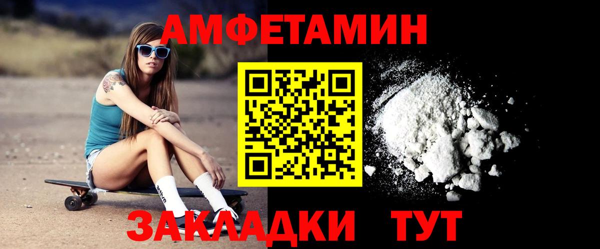 АМФ  Вход с VPN  Ленинск-Кузнецкий  АМФЕТАМИН Premium 