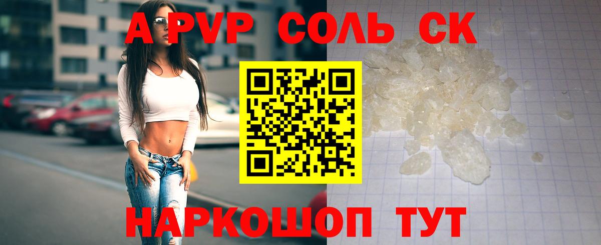 Alpha PVP VHQ  Alfa_PVP Соль  Ленинск-Кузнецкий  наркота  Вход с VPN 