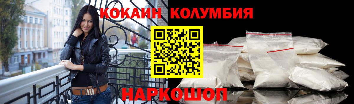КОКАИН  Alpha-PVP СК кристаллы  Вход с VPN  Канабис  Ленинск-Кузнецкий  Меф МЯУ МЯУ   ГАШ  ГАШ  Мефедрон 