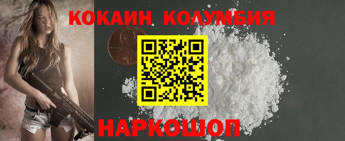 COCAIN 99% Ленинск-Кузнецкий