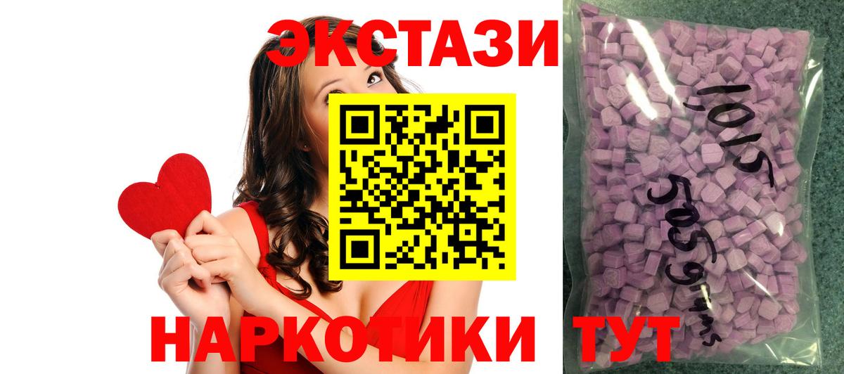 Экстази 280мг  Вход с VPN  Ленинск-Кузнецкий  Ecstasy DUBAI 