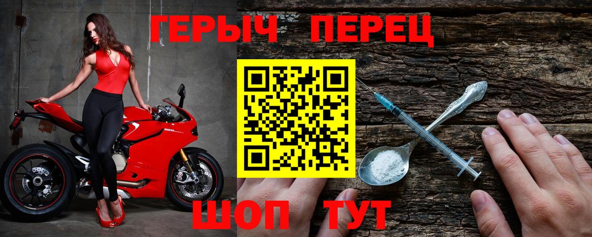 Героин гречка Ленинск-Кузнецкий