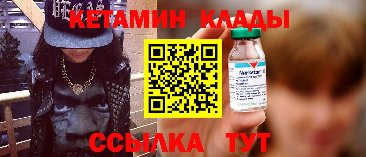 Ленинск-Кузнецкий  КЕТАМИН ketamine  Вход с VPN 
