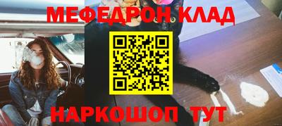 мефедрон Бугуруслан