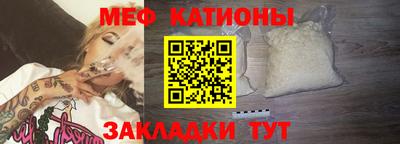 мефедрон Бугуруслан