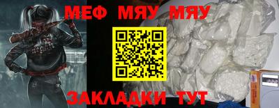 мефедрон Бугуруслан