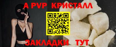 альфа пвп VHQ Будённовск