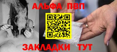альфа пвп VHQ Будённовск