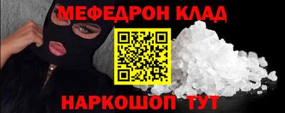 мефедрон Бугуруслан