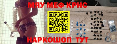 мефедрон Бугуруслан