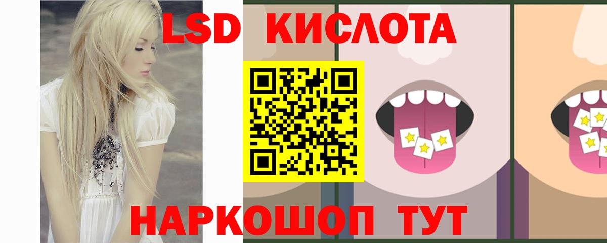 LSD-25 экстази кислота  LSD-25 экстази  Вход с VPN  Ленинск-Кузнецкий  ЛСД экстази ecstasy 