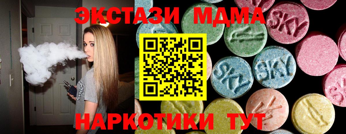 MDMA молли  МДМА  Вход с VPN  Ленинск-Кузнецкий  МДМА кристаллы 