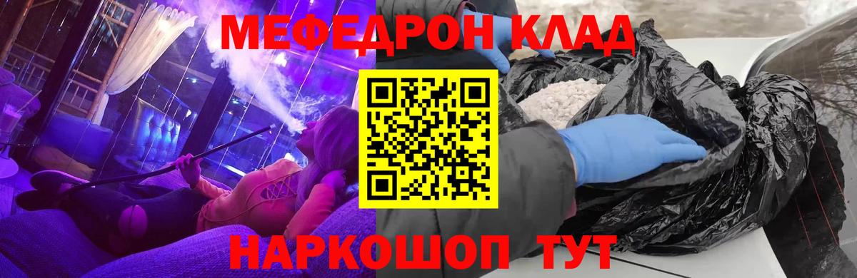 Меф  Мефедрон mephedrone  Вход с VPN  Ленинск-Кузнецкий 