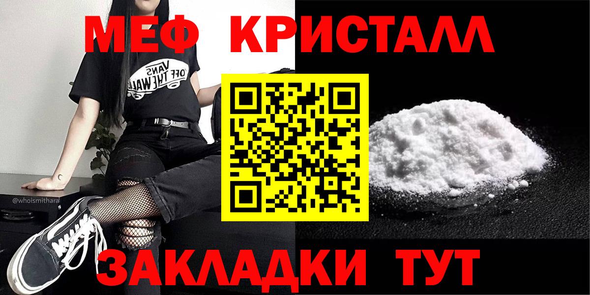 МЕФ мука Ленинск-Кузнецкий