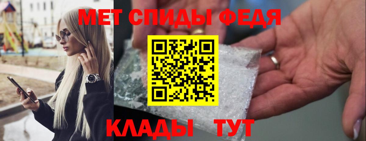 МЕТАМФЕТАМИН Декстрометамфетамин 99.9% Ленинск-Кузнецкий
