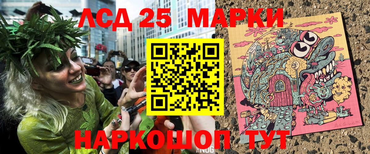 Ленинск-Кузнецкий  Марки 25I-NBOMe 1,8мг  Вход с VPN  Марки 25I-NBOMe 1,8мг 